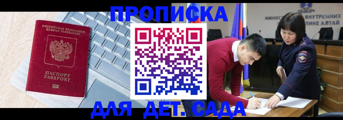 пропишу в квартире в Белгородской области
