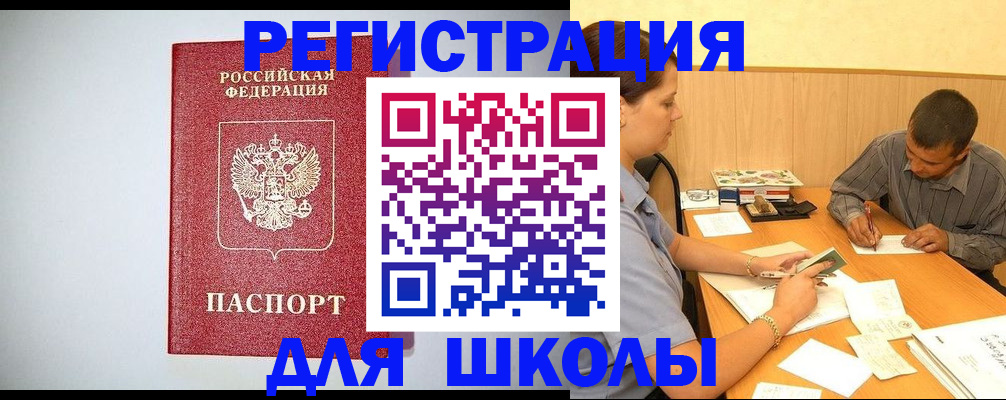 временная регистрация собственник в Белгородской области