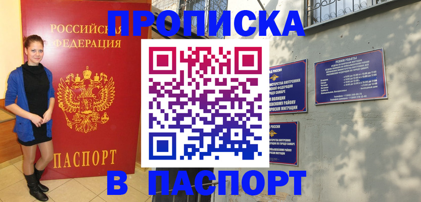 миграционный учет в Белгородской области