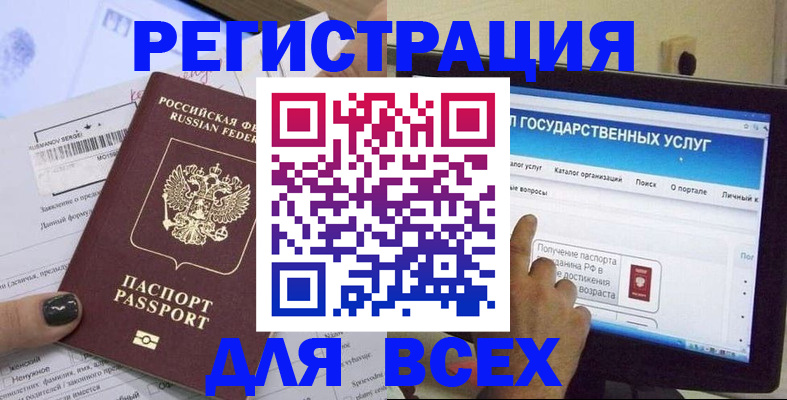 прописка для кредита в Белгородской области