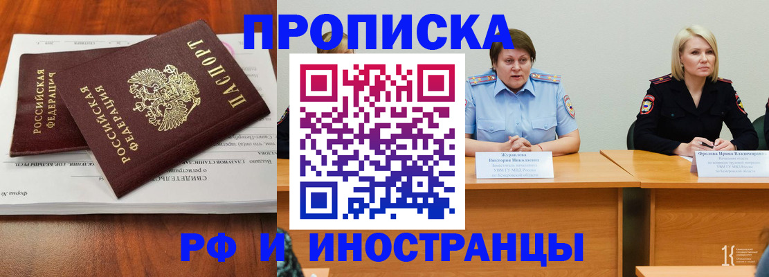 временная регистрация для всех в Белгородской области